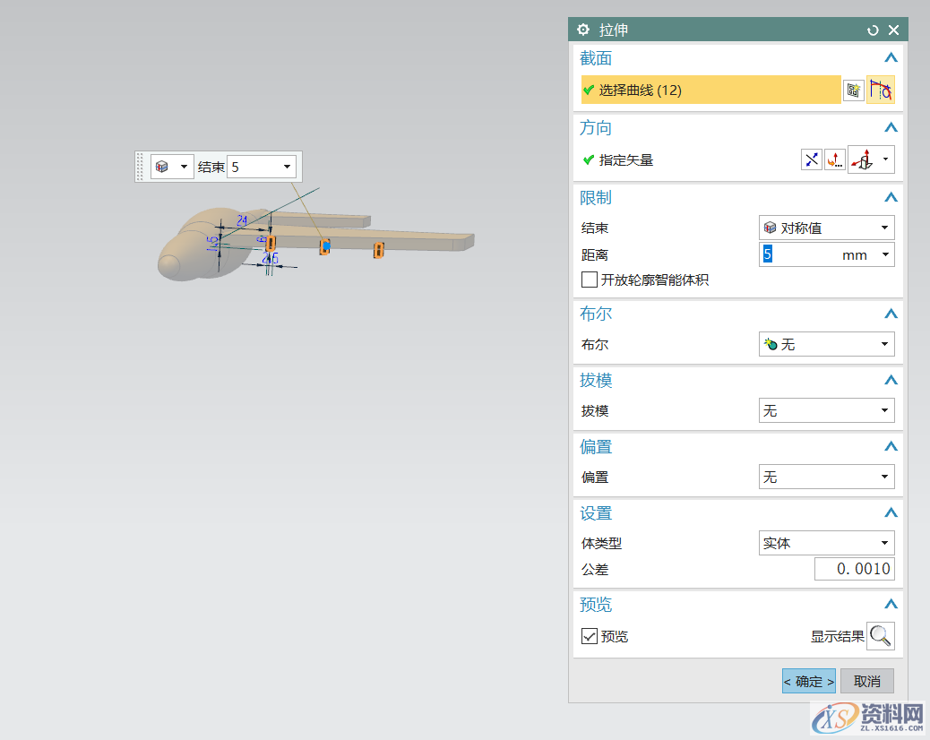 UG塑胶模具设计建模一架飞机,新手收藏起来,模具设计,建模,塑胶,第9张 UG塑胶模具设计建模一架飞机,新手收藏起来,模具设计,建模,塑胶,第9张