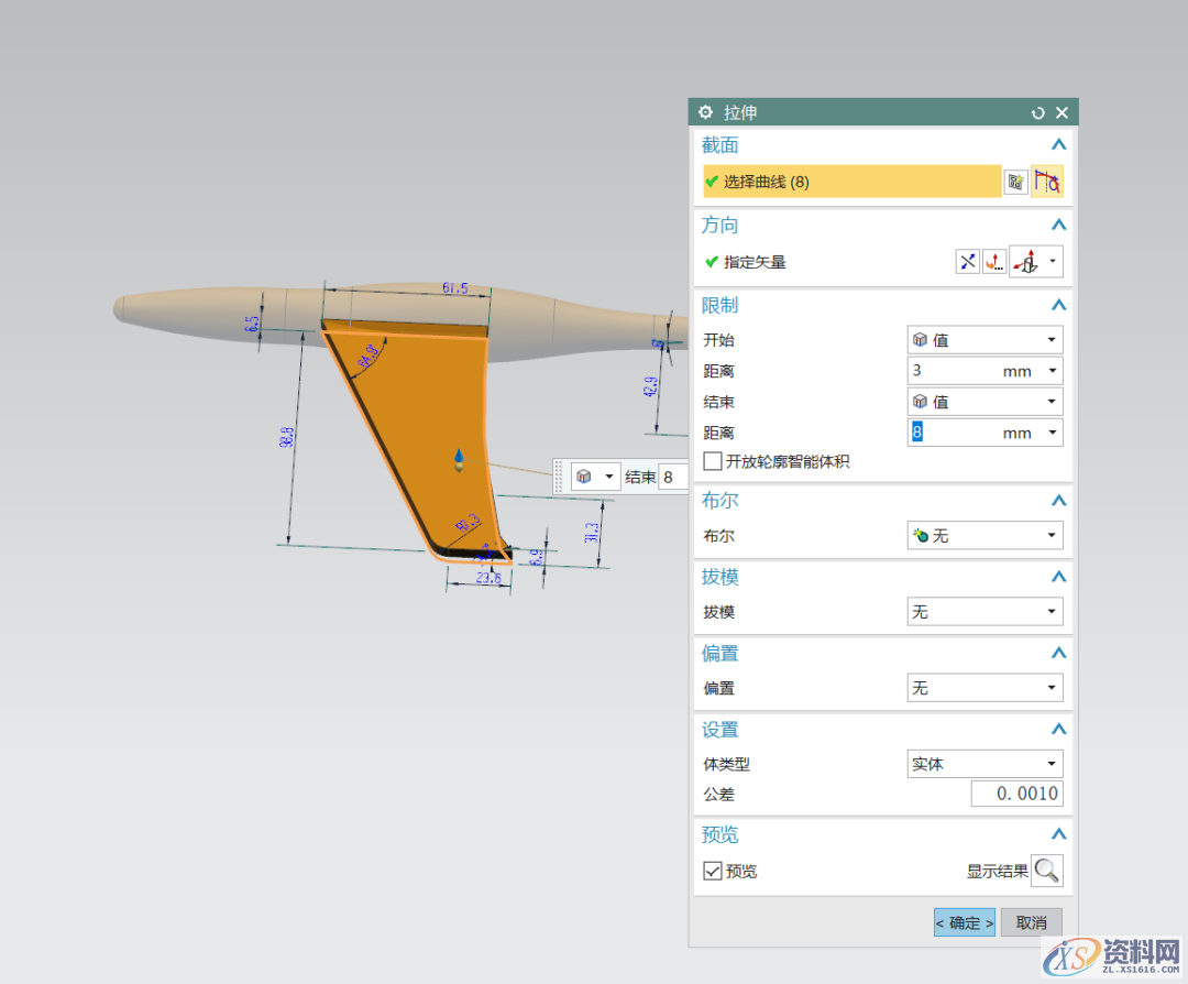 UG塑胶模具设计建模一架飞机,新手收藏起来,模具设计,建模,塑胶,第5张 UG塑胶模具设计建模一架飞机,新手收藏起来,模具设计,建模,塑胶,第5张