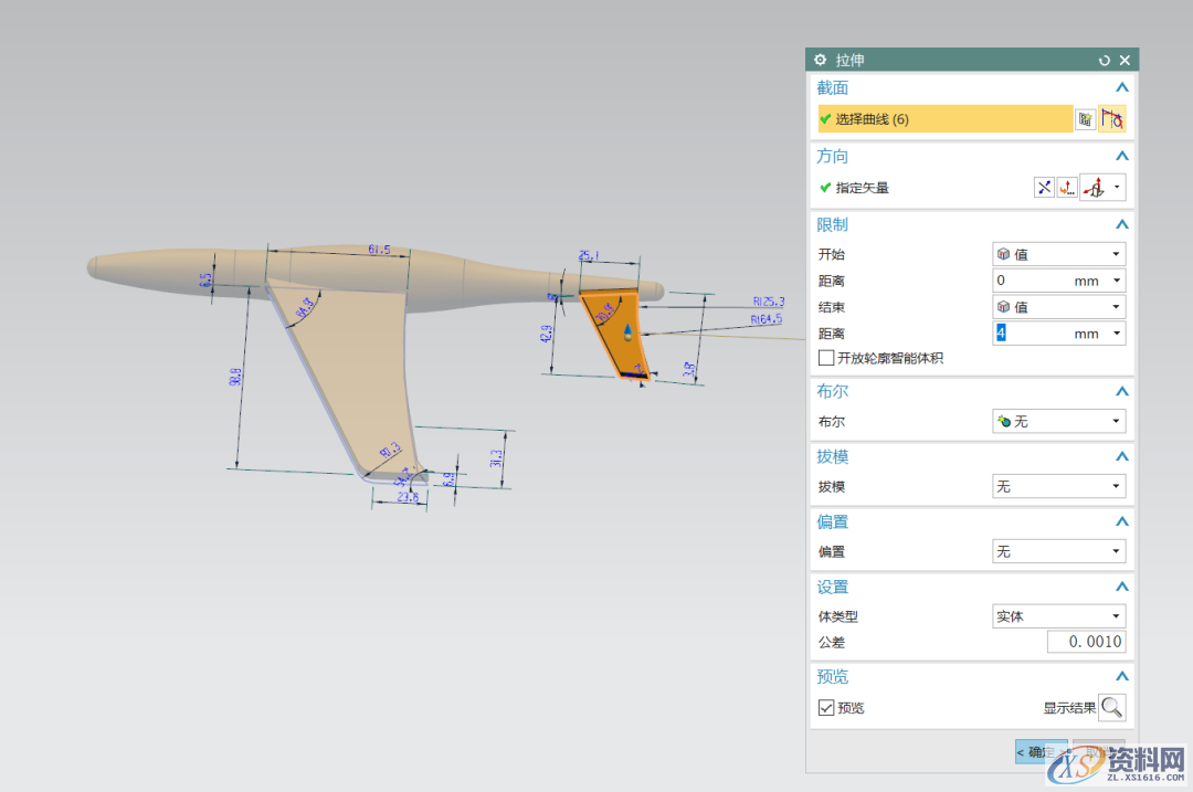 UG塑胶模具设计建模一架飞机,新手收藏起来,模具设计,建模,塑胶,第6张 UG塑胶模具设计建模一架飞机,新手收藏起来,模具设计,建模,塑胶,第6张