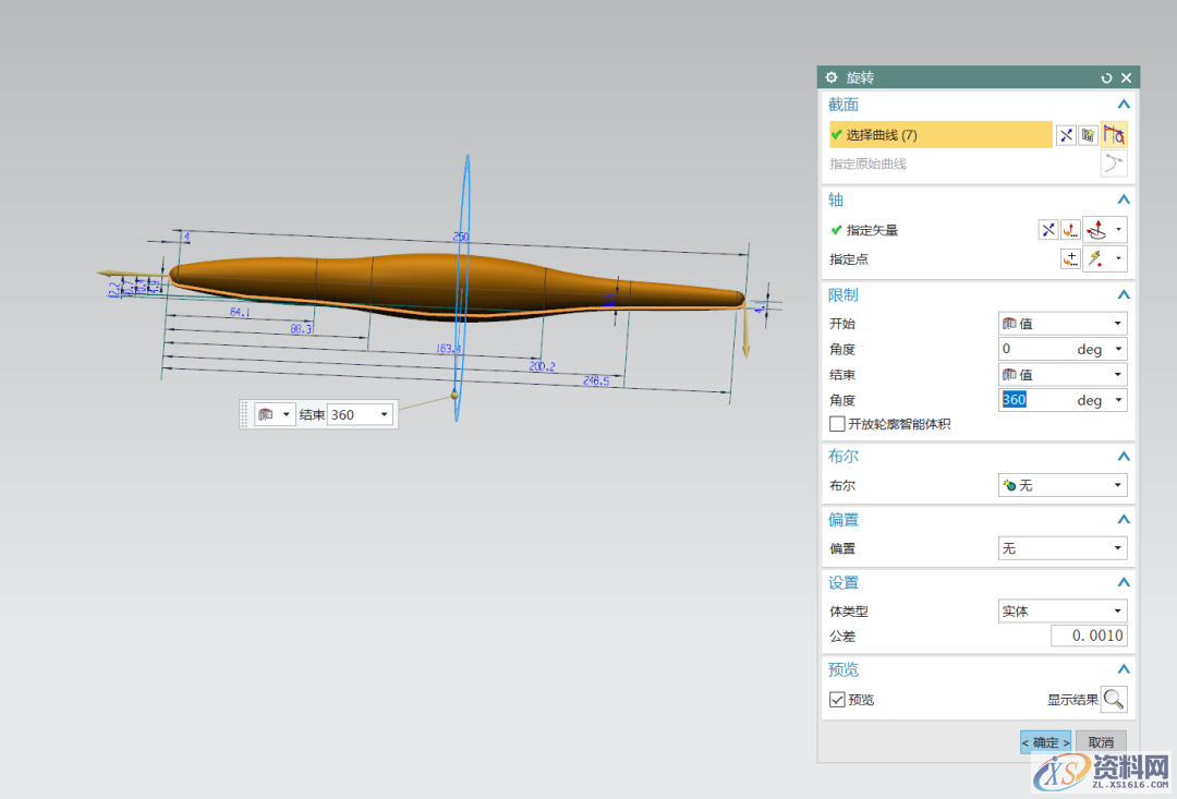 UG塑胶模具设计建模一架飞机,新手收藏起来,模具设计,建模,塑胶,第3张 UG塑胶模具设计建模一架飞机,新手收藏起来,模具设计,建模,塑胶,第3张