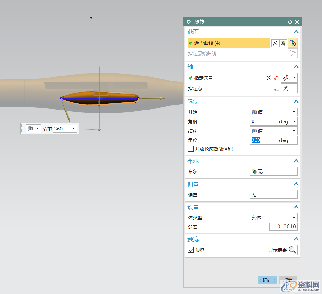 UG塑胶模具设计建模一架飞机,新手收藏起来,模具设计,建模,塑胶,第14张 UG塑胶模具设计建模一架飞机,新手收藏起来,模具设计,建模,塑胶,第14张