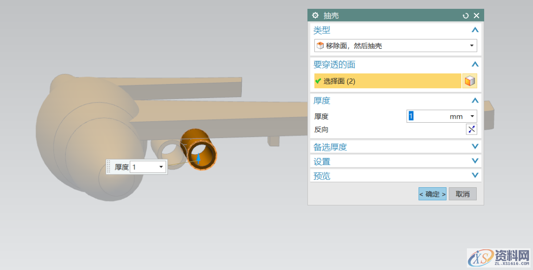 UG塑胶模具设计建模一架飞机,新手收藏起来,模具设计,建模,塑胶,第12张 UG塑胶模具设计建模一架飞机,新手收藏起来,模具设计,建模,塑胶,第12张
