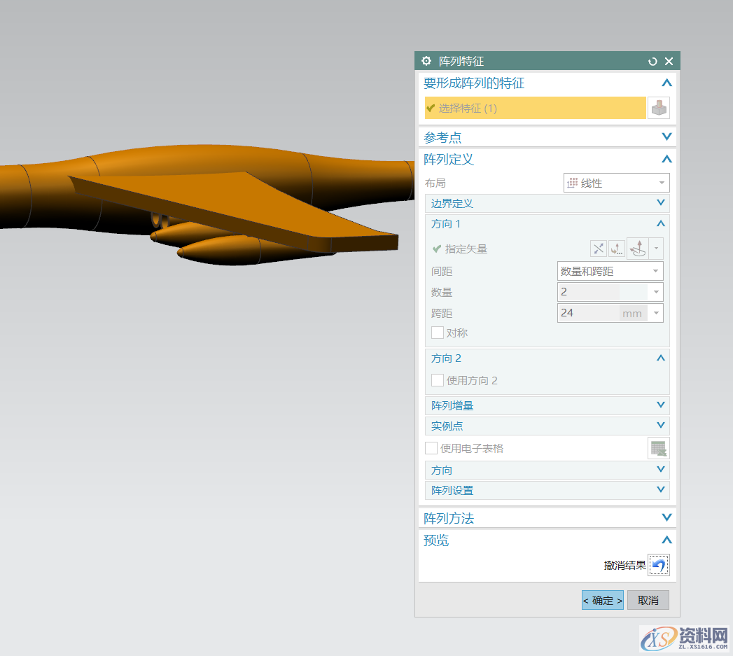 UG塑胶模具设计建模一架飞机,新手收藏起来,模具设计,建模,塑胶,第15张 UG塑胶模具设计建模一架飞机,新手收藏起来,模具设计,建模,塑胶,第15张
