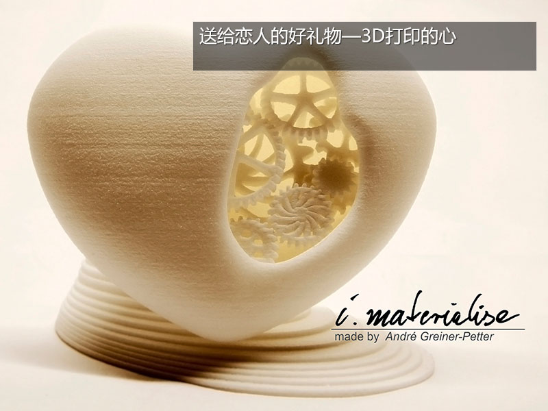 3D打印疯狂想象力美图(图文教程),打印,第6张 3D打印疯狂想象力美图(图文教程),这个心脏的模型很复杂,并且看起来也不小,普通用户会受制于这个产品的体积,小型的3D打印机打不出来。,打印,第6张