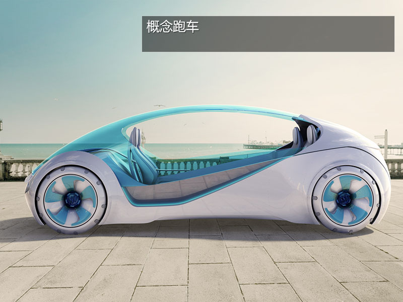 3D打印疯狂想象力美图(图文教程),打印,第7张 3D打印疯狂想象力美图(图文教程),汽车这么酷的东西,显然必须要使用大型3D打印机才能完成,并且打印的工艺还不是一种,加工金属、塑料、玻璃,都需要不同类型的3D打印机。,打印,第7张