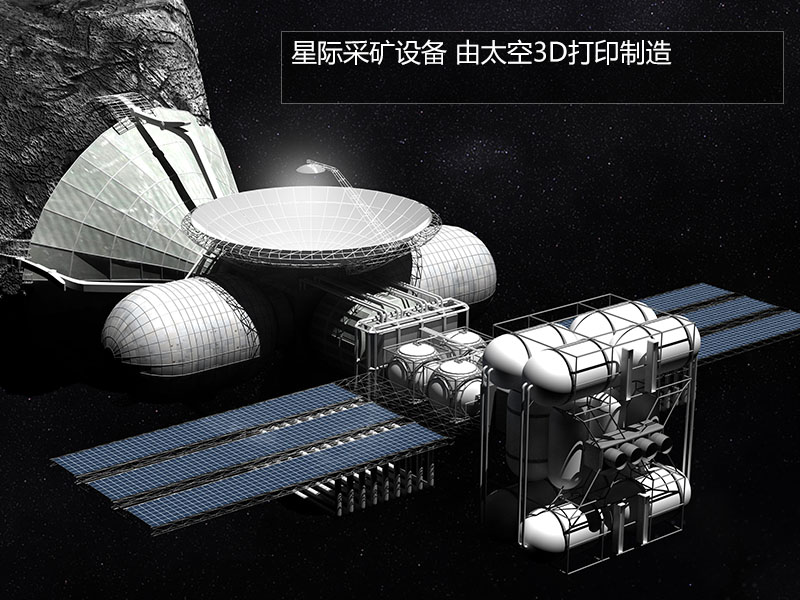 3D打印疯狂想象力美图(图文教程),打印,第18张 3D打印疯狂想象力美图(图文教程),这个疯狂的梦想是:现在太空安装3D打印机,然后打印出小的采矿飞船,用小的采矿设备采矿,进而熔炼,有了材料以后3D打印大型的3D打印设备,如此循环,矿越来越多,设备越来越大,大型太空母舰都可以直接在太空打印生成了!,打印,第18张