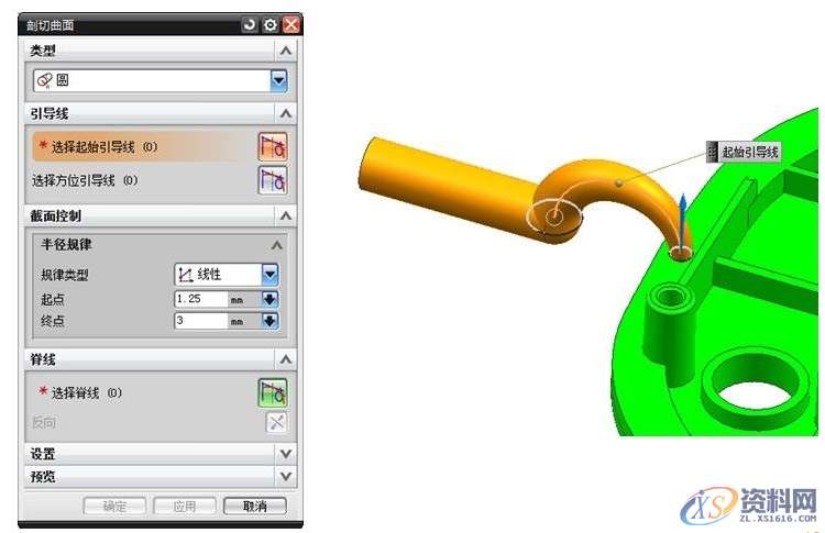UG快速画牛角进胶的绝招,第3张 UG快速画牛角进胶的绝招,第3张