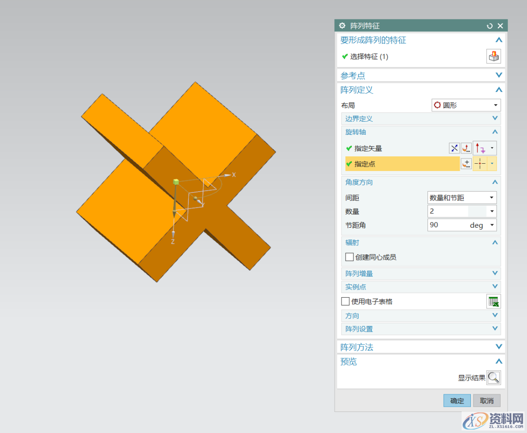 UG教学:绘制一个三维立体字母NX模型,三维,绘制,立体,模型,第3张 UG教学:绘制一个三维立体字母NX模型,三维,绘制,立体,模型,第3张