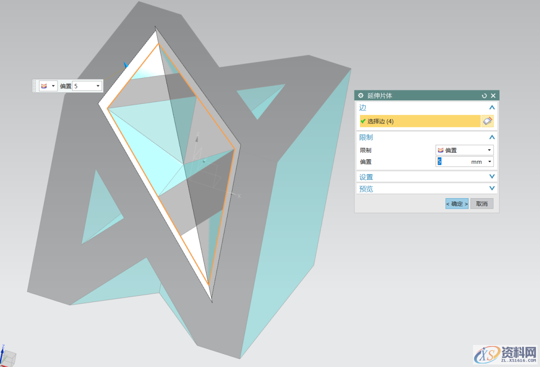 UG教学:绘制一个三维立体字母NX模型,三维,绘制,立体,模型,第18张 UG教学:绘制一个三维立体字母NX模型,三维,绘制,立体,模型,第18张