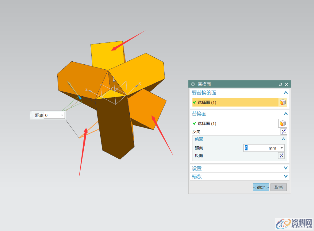 UG教学:绘制一个三维立体字母NX模型,三维,绘制,立体,模型,第7张 UG教学:绘制一个三维立体字母NX模型,三维,绘制,立体,模型,第7张