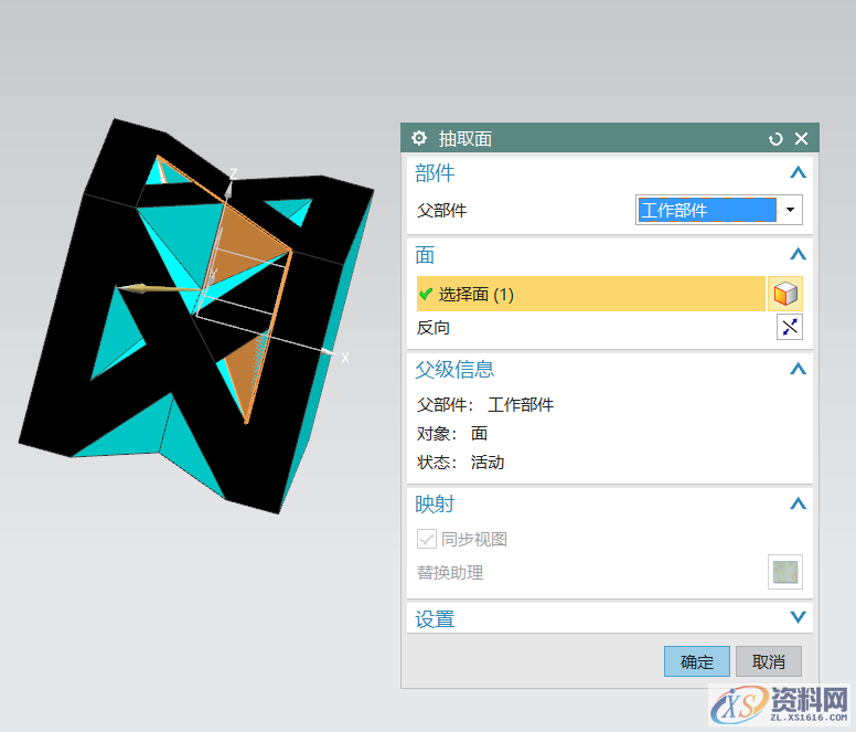 UG教学:绘制一个三维立体字母NX模型,三维,绘制,立体,模型,第17张 UG教学:绘制一个三维立体字母NX模型,三维,绘制,立体,模型,第17张