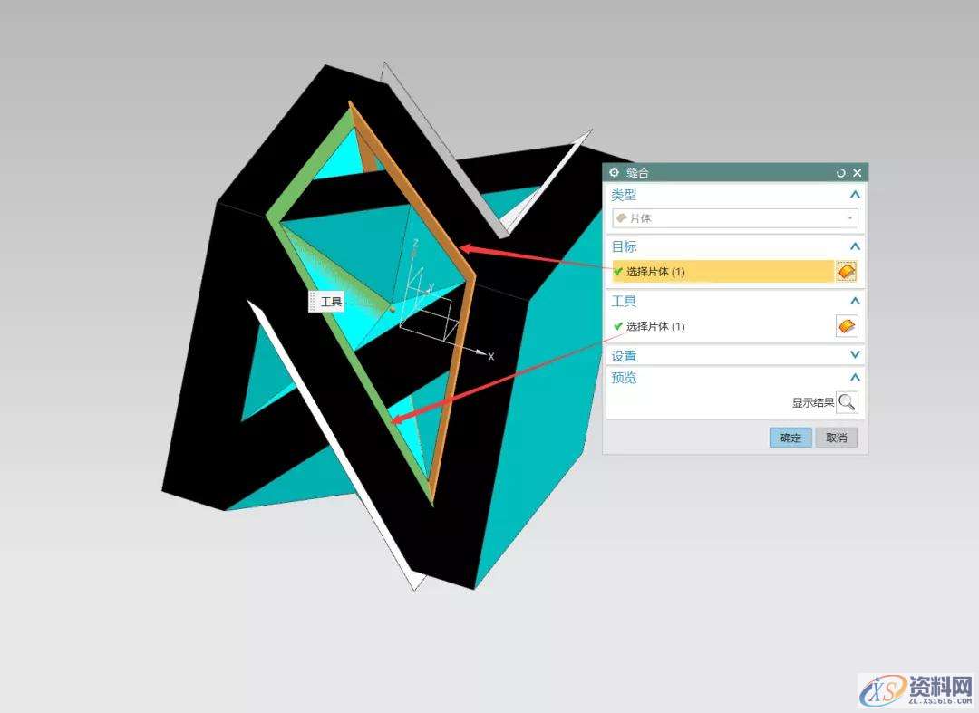 UG教学:绘制一个三维立体字母NX模型,三维,绘制,立体,模型,第20张 UG教学:绘制一个三维立体字母NX模型,三维,绘制,立体,模型,第20张