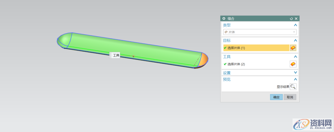 UG教学:建一个掌上游戏机,一个,第11张 UG教学:建一个掌上游戏机,一个,第11张
