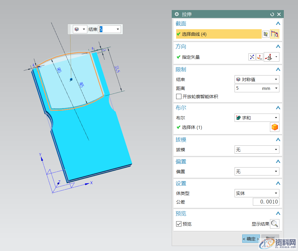 UG教学:建一个掌上游戏机,一个,第4张 UG教学:建一个掌上游戏机,一个,第4张