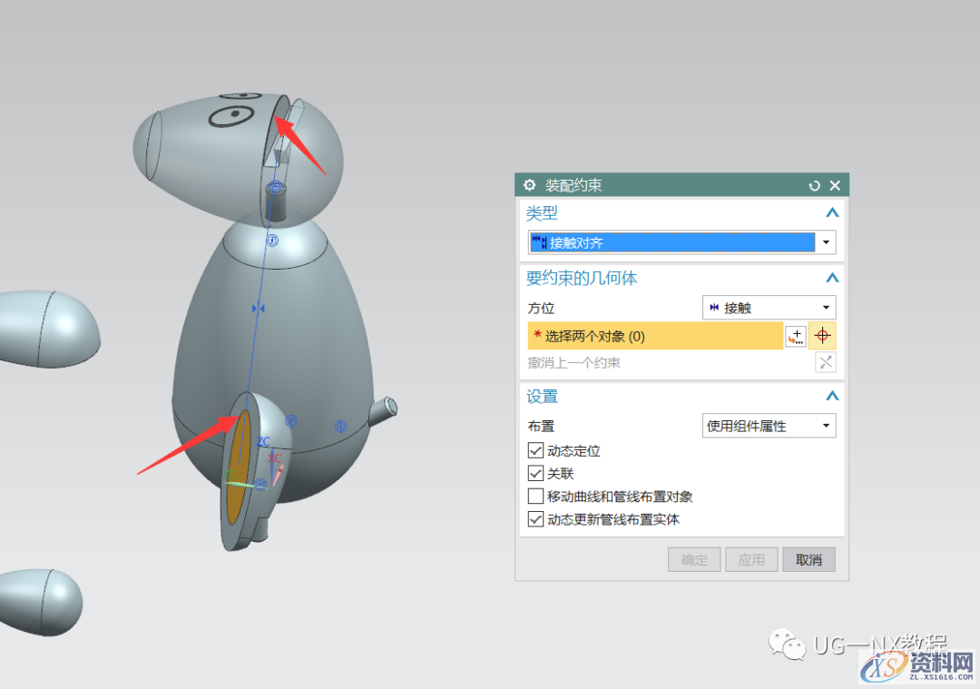 用UG软件建立可爱的老鼠,软件,第6张 用UG软件建立可爱的老鼠,软件,第6张