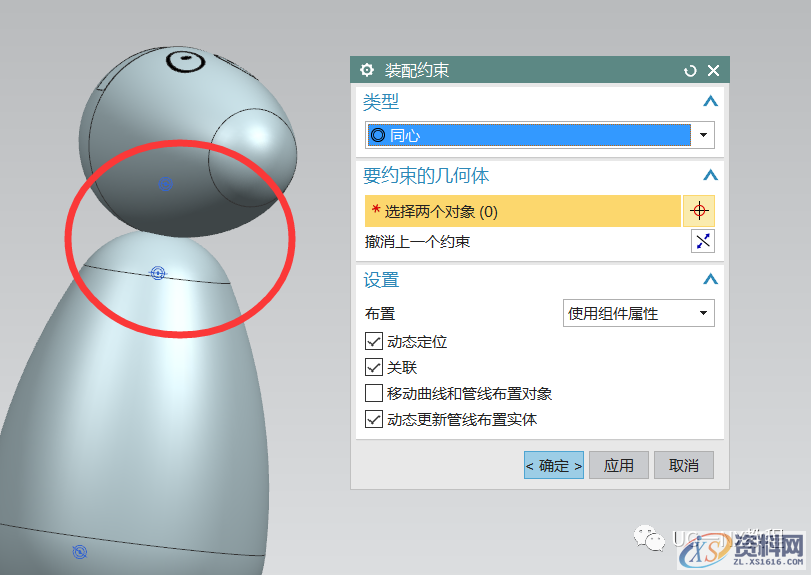 用UG软件建立可爱的老鼠,软件,第4张 用UG软件建立可爱的老鼠,软件,第4张