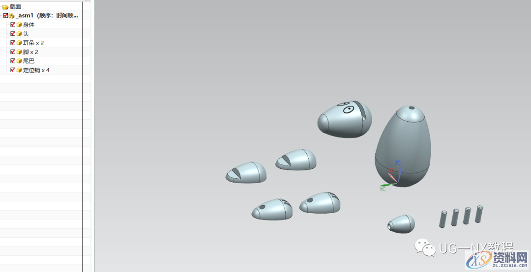 用UG软件建立可爱的老鼠,软件,第2张 用UG软件建立可爱的老鼠,软件,第2张