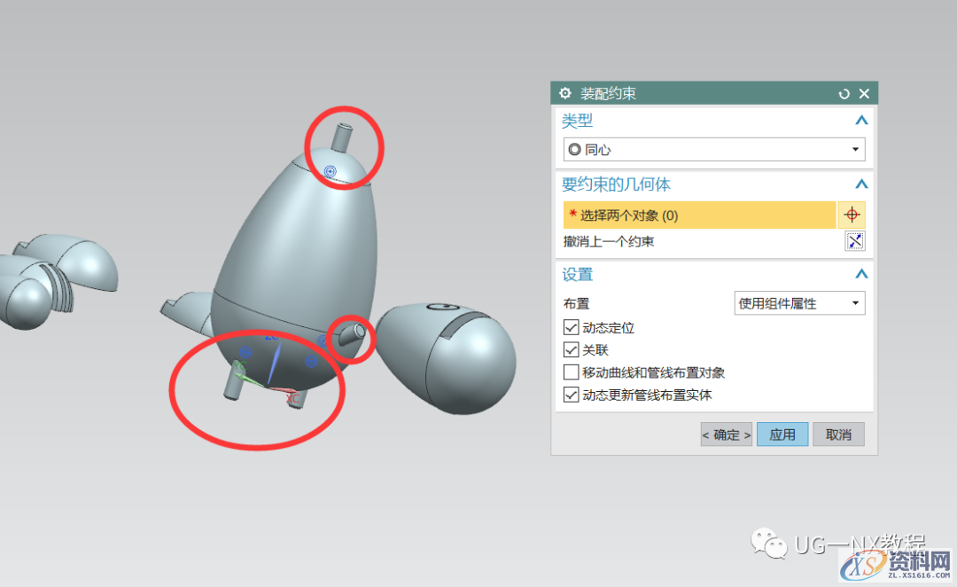 用UG软件建立可爱的老鼠,软件,第3张 用UG软件建立可爱的老鼠,软件,第3张