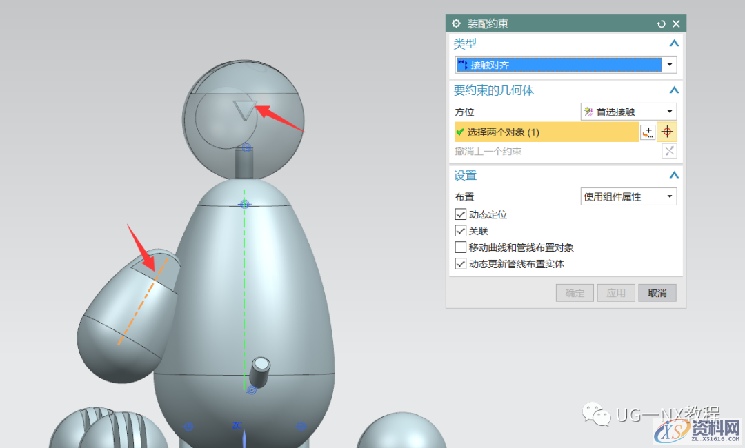 用UG软件建立可爱的老鼠,软件,第5张 用UG软件建立可爱的老鼠,软件,第5张