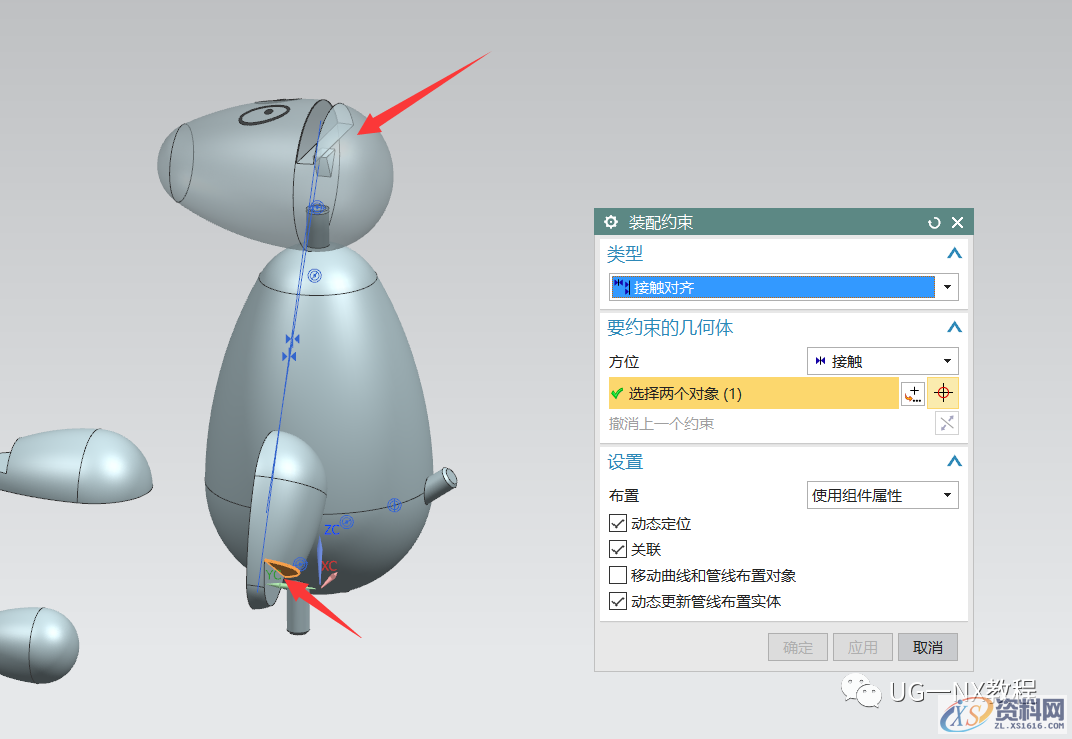 用UG软件建立可爱的老鼠,软件,第7张 用UG软件建立可爱的老鼠,软件,第7张