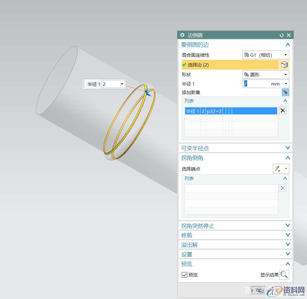 波纹管如何用UG软件来建立,软件,第3张 波纹管如何用UG软件来建立,软件,第3张
