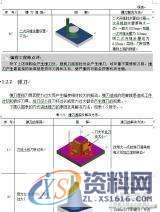 学习UG编程过程中会碰到的问题,你能避开多少?,第7张 学习UG编程过程中会碰到的问题,你能避开多少?,第7张