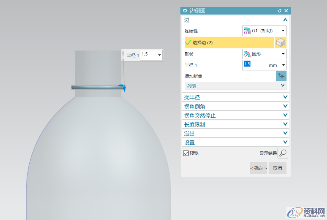 UG塑胶模具设计绘制可乐雪碧饮料瓶模型UG塑胶模具设计绘制可乐雪碧饮料瓶模型,模具设计,绘制,第11张 UG塑胶模具设计绘制可乐雪碧饮料瓶模型UG塑胶模具设计绘制可乐雪碧饮料瓶模型,模具设计,绘制,第11张