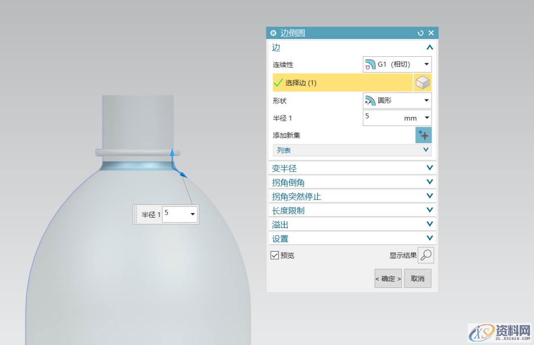 UG塑胶模具设计绘制可乐雪碧饮料瓶模型UG塑胶模具设计绘制可乐雪碧饮料瓶模型,模具设计,绘制,第12张 UG塑胶模具设计绘制可乐雪碧饮料瓶模型UG塑胶模具设计绘制可乐雪碧饮料瓶模型,模具设计,绘制,第12张