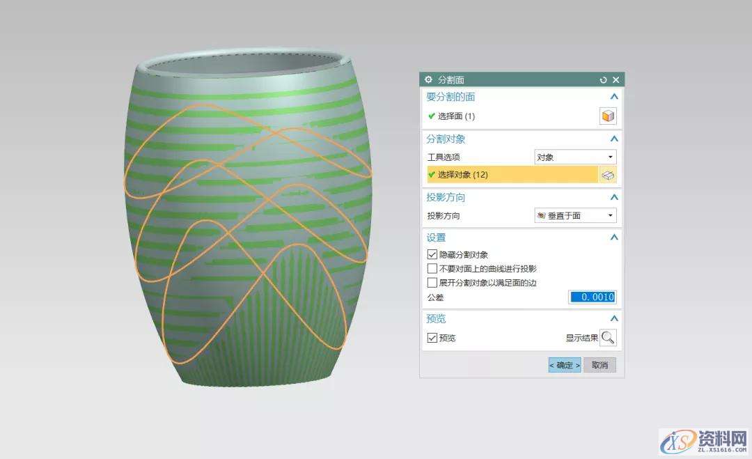 UG塑胶模具设计一个多层水杯,漂亮吧UG塑胶模具设计一个多层水杯,漂亮吧,模具设计,塑胶,第7张 UG塑胶模具设计一个多层水杯,漂亮吧UG塑胶模具设计一个多层水杯,漂亮吧,模具设计,塑胶,第7张