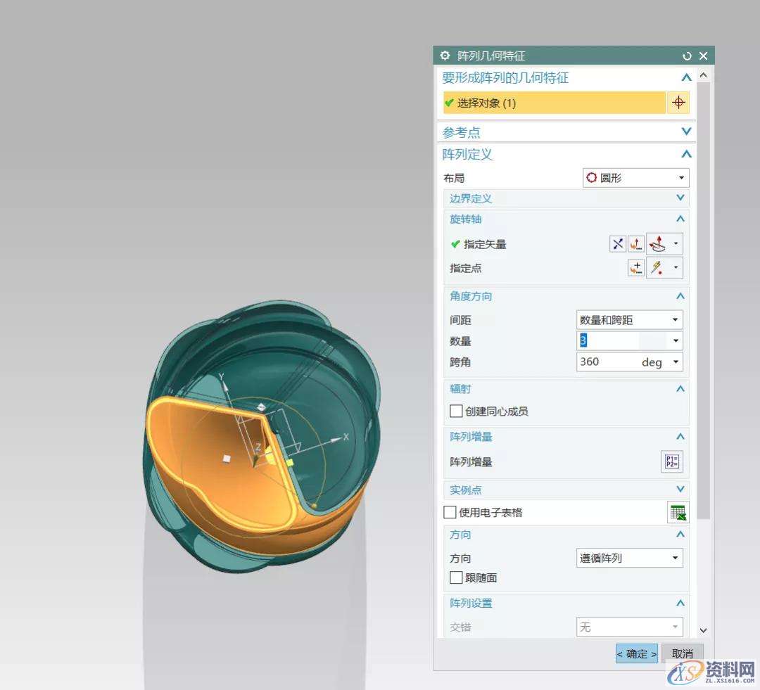 UG塑胶模具设计一个多层水杯,漂亮吧UG塑胶模具设计一个多层水杯,漂亮吧,模具设计,塑胶,第16张 UG塑胶模具设计一个多层水杯,漂亮吧UG塑胶模具设计一个多层水杯,漂亮吧,模具设计,塑胶,第16张