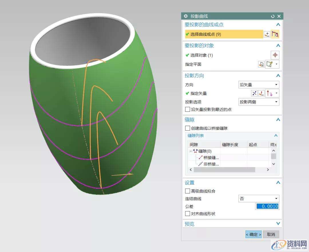 UG塑胶模具设计一个多层水杯,漂亮吧UG塑胶模具设计一个多层水杯,漂亮吧,模具设计,塑胶,第6张 UG塑胶模具设计一个多层水杯,漂亮吧UG塑胶模具设计一个多层水杯,漂亮吧,模具设计,塑胶,第6张
