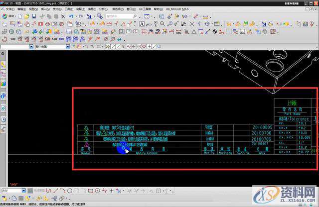 打开UG图纸后,很多文字乱码不显示?二步教你如何快速解决,图纸,打开,第6张 打开UG图纸后,很多文字乱码不显示?二步教你如何快速解决,图纸,打开,第6张
