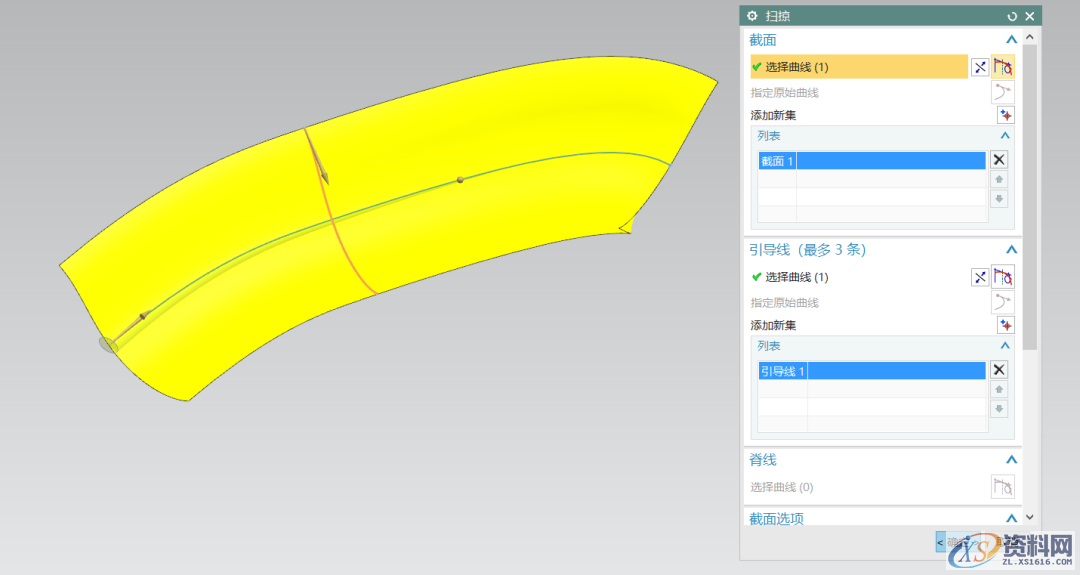 用UG画树叶的叶子,这种方法值得一学!,第9张 用UG画树叶的叶子,这种方法值得一学!,第9张