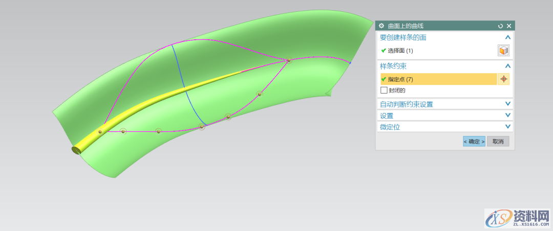 用UG画树叶的叶子,这种方法值得一学!,第10张 用UG画树叶的叶子,这种方法值得一学!,第10张