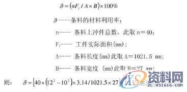 垫片零件的冲压工艺分析与模具设计,模具设计,冲压,零件,工艺,第1张