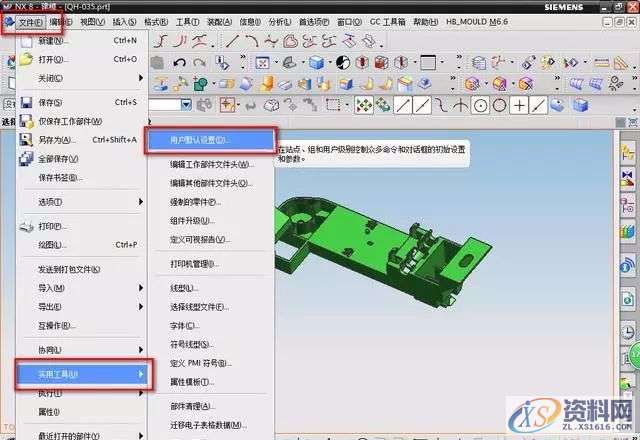 UG教学：实体求颜色属性源设置,实体,属性,颜色,设置,第4张