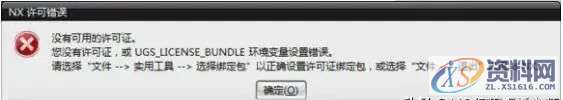 UG安装常见问题的解决方法,安装,解决,第10张 UG安装常见问题的解决方法,安装,解决,第10张