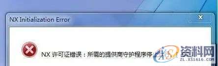 UG安装常见问题的解决方法,安装,解决,第4张 UG安装常见问题的解决方法,安装,解决,第4张