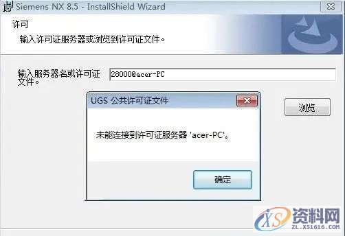UG安装常见问题的解决方法,安装,解决,第17张 UG安装常见问题的解决方法,安装,解决,第17张