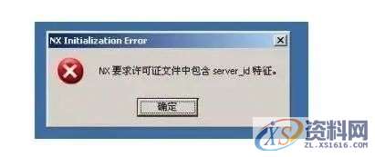 UG安装常见问题的解决方法,安装,解决,第2张 UG安装常见问题的解决方法,安装,解决,第2张
