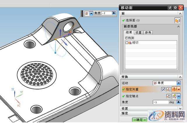 UG模具设计之如何利用移动面拔模,模具设计,命令,潇洒,横沥镇,电商,第2张 UG模具设计之如何利用移动面拔模,模具设计,命令,潇洒,横沥镇,电商,第2张