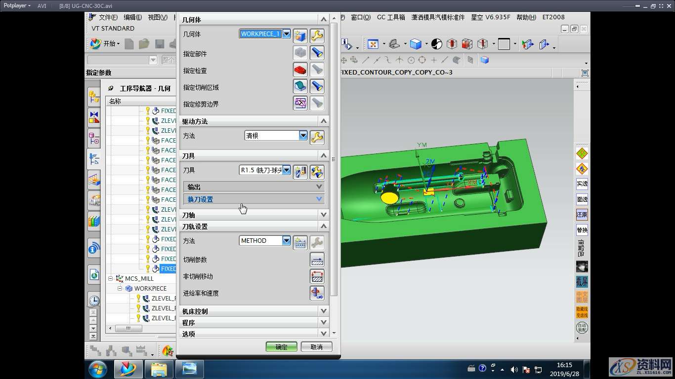 很多同学都不知道UG软件是什么?一文告诉你,加工,进行,零件,数控,数控加工,第1张 很多同学都不知道UG软件是什么?一文告诉你,加工,进行,零件,数控,数控加工,第1张