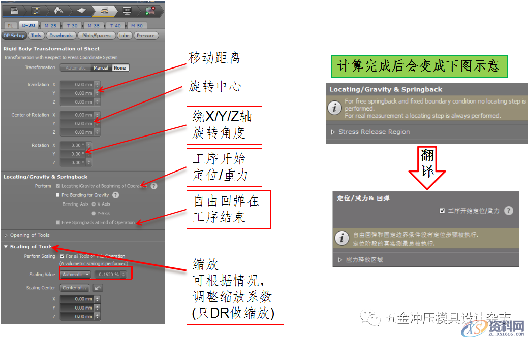 AutoForm R6基本操作和模拟分析设置详细步骤基本操作模拟分析设置,AutoForm R6基本操作和模拟分析设置详细步骤,设置,冲孔,第27张