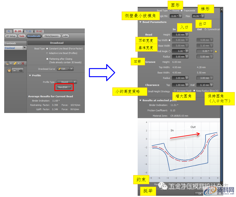 AutoForm R6基本操作和模拟分析设置详细步骤基本操作模拟分析设置,AutoForm R6基本操作和模拟分析设置详细步骤,设置,冲孔,第33张