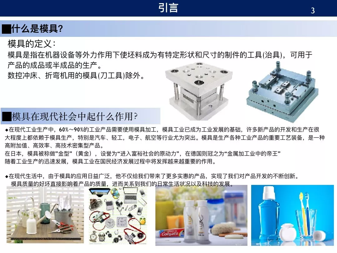 新人进厂老师傅要他保养模具，草草了事后结果出大问题！,新人进厂老师傅要他保养模具，草草了事后结果出大问题！,模具设计,电商,培训学校,非标,潇洒,第1张