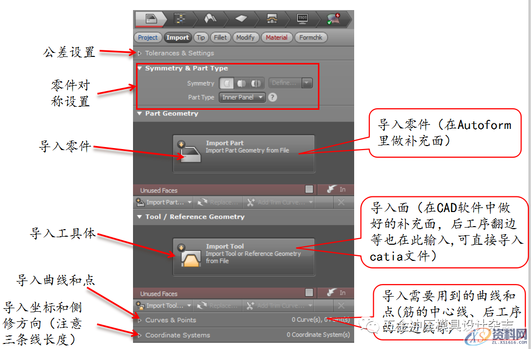 AutoForm R6基本操作和模拟分析设置详细步骤基本操作模拟分析设置,AutoForm R6基本操作和模拟分析设置详细步骤,设置,冲孔,第9张