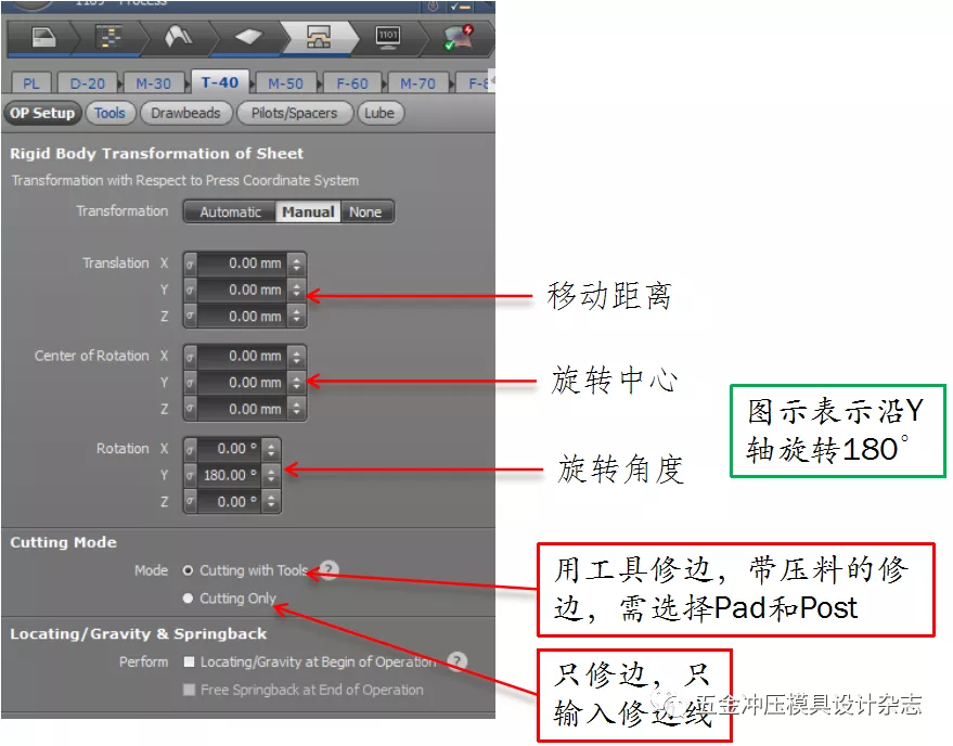 AutoForm R6基本操作和模拟分析设置详细步骤基本操作模拟分析设置,AutoForm R6基本操作和模拟分析设置详细步骤,设置,冲孔,第37张
