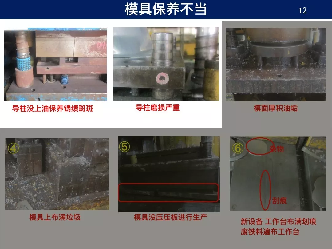新人进厂老师傅要他保养模具，草草了事后结果出大问题！,新人进厂老师傅要他保养模具，草草了事后结果出大问题！,模具设计,电商,培训学校,非标,潇洒,第8张