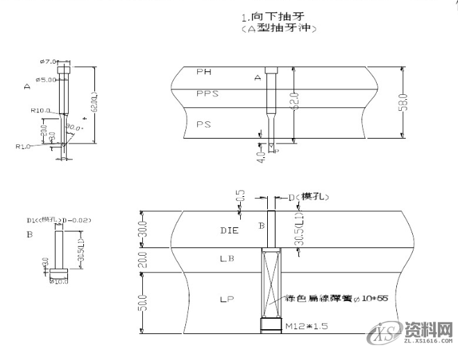 一线老师傅盘点“五金连续模结构设计标准”续新手入坑必看！ ...顶料销设计标准大沙拉孔设计标准滑块结构设计标准侧刃定位设计标准限位柱设计标准两用销设计标准定位设计标准抽牙结构设计标准带料缺口设计标准,一线老师傅盘点“五金连续模结构设计标准”续新手入坑必看！,设计,模具设计,电商,结构设计,第21张