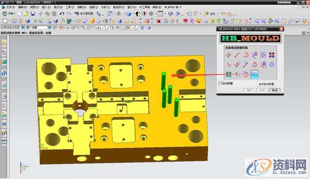 塑胶模具设计干货之UG部件自动取整方法,设计培训,自动,顶针,模具设计,培训,第3张 塑胶模具设计干货之UG部件自动取整方法,设计培训,自动,顶针,模具设计,培训,第3张